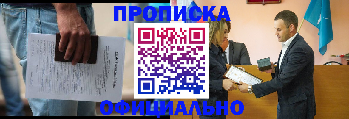 временная регистрация гарантия в Тверской области
